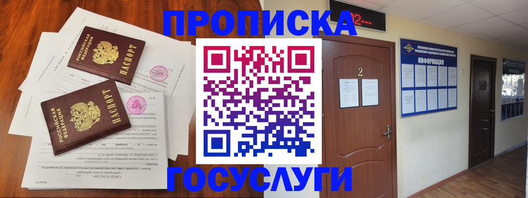 прописка законно в Каспийске