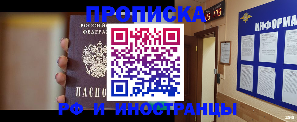 прописка в квартире в Каспийске